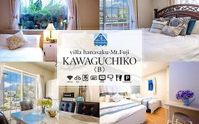 Villa hanasaku 富士河口湖町 B棟